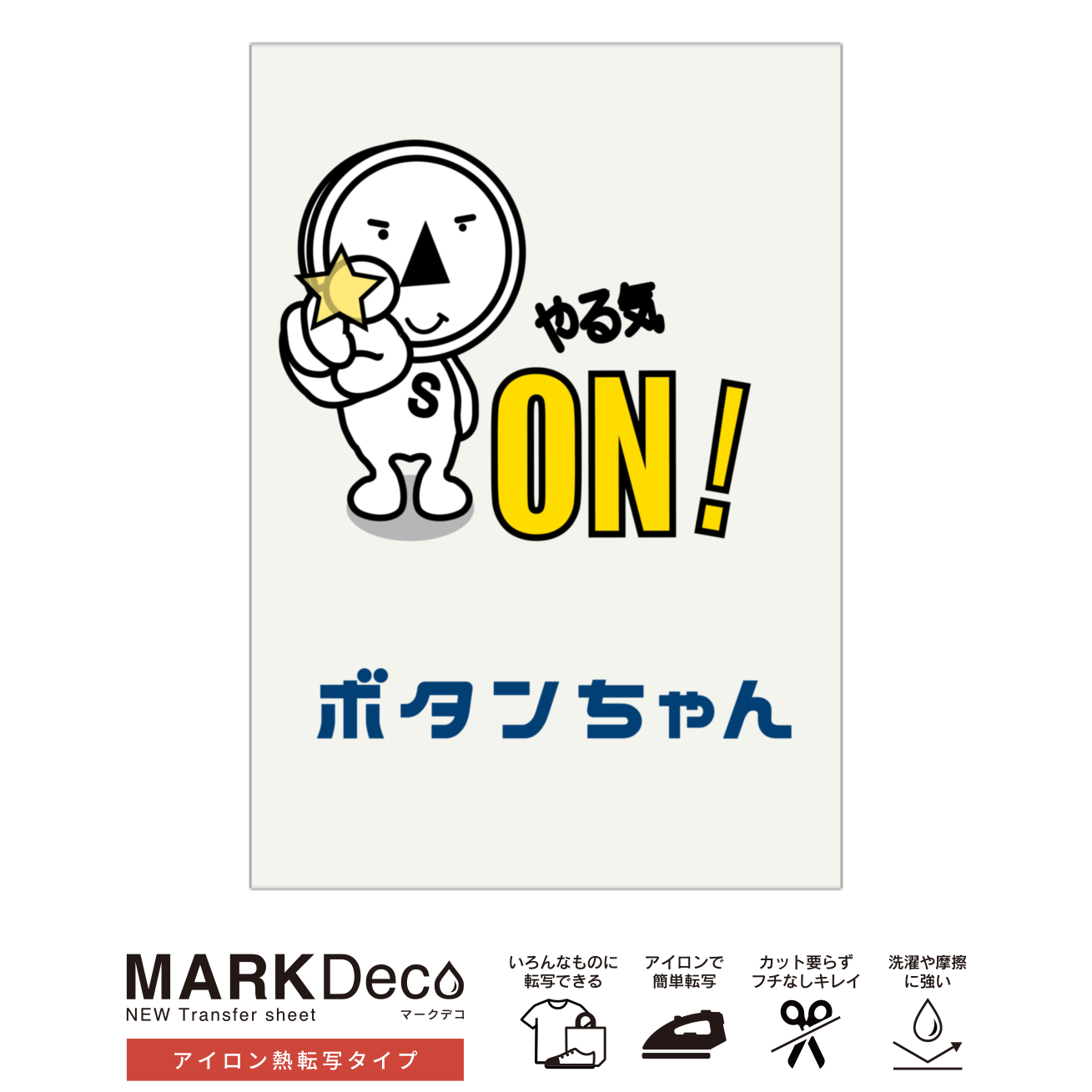 ボタンちゃんshop ボタンちゃんアイロンプリントa Mark Deco アイロン熱転写シート Meet My Goods